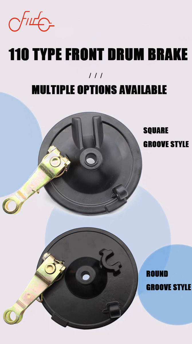 110电摩前鼓铁 (6)