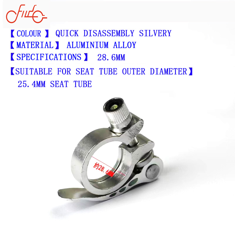 Quick Disassembly of Bicycle Seat Tube