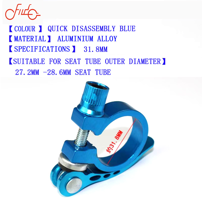 Quick Disassembly of Bicycle Seat Tube