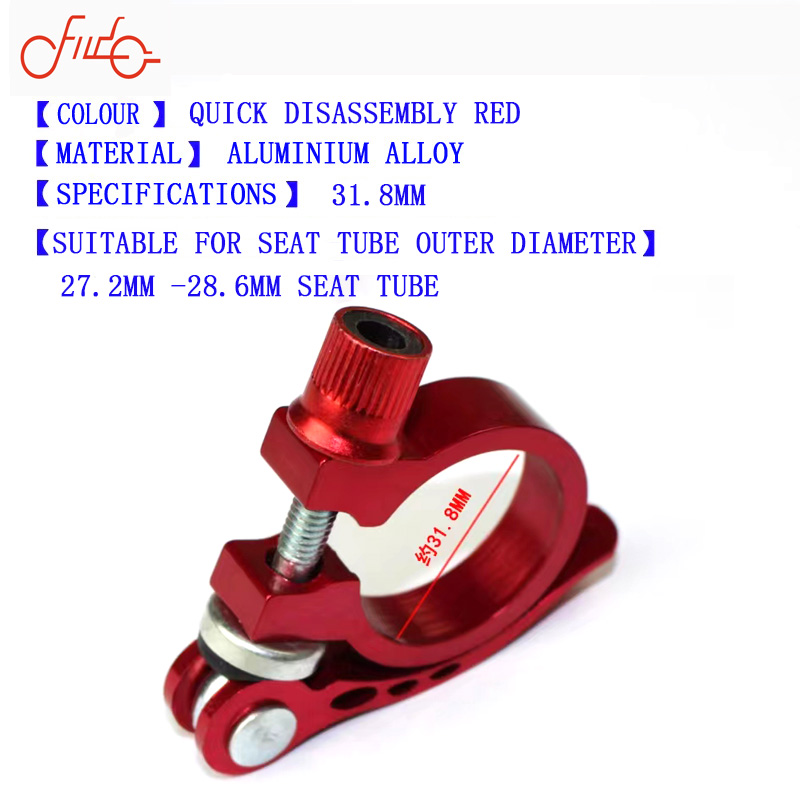 Quick Disassembly of Bicycle Seat Tube