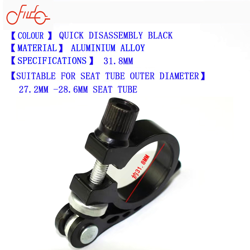 Quick Disassembly of Bicycle Seat Tube