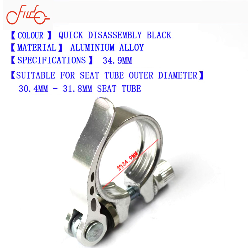 Quick Disassembly of Bicycle Seat Tube